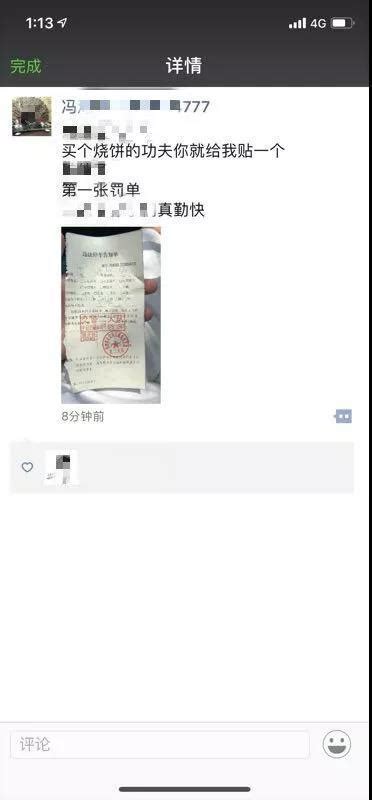 违停被贴罚单后在朋友圈辱骂交警 ，郑州一男子被行拘！
