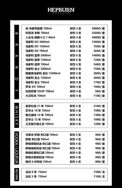 深圳赫本酒吧消费价格表 | 罗湖赫本国际音乐工厂低消