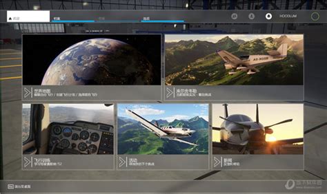 【微软飞行模拟2020学习版下载】微软飞行模拟2020中文版 学习版百度云（顶级豪华版）-开心电玩