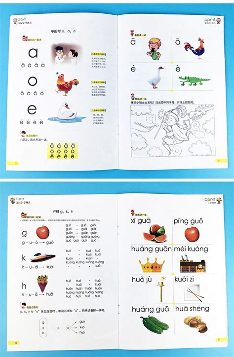 汉语拼音声母gkh速学法，快速掌握gkh读写法-学妈日记-小学教育-杭州19楼