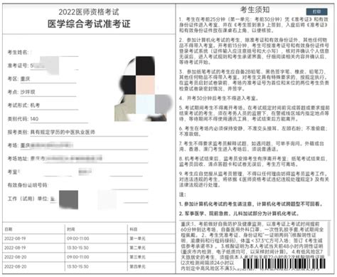 2022年重庆医学检验职称考试报名网站：中国卫生人才网www.21wecan.com