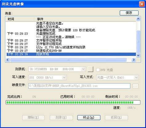 ones刻录软件下载-ones中文免费版下载v2.1.358 汉化免安装版-极限软件园