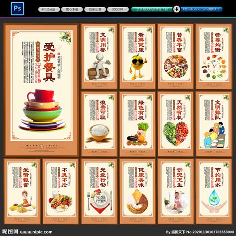 食堂文化 食堂标语设计图__广告设计_广告设计_设计图库_昵图网nipic.com
