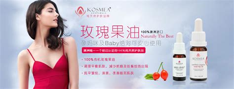 澳洲Kosmea产品专卖店-澳洲Kosmea产品专题-美容美体网