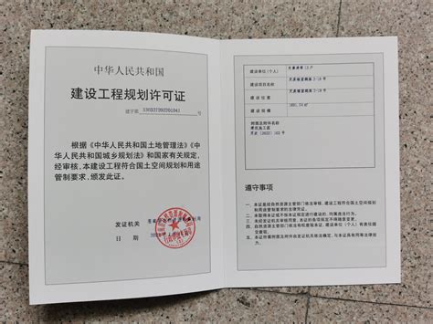 灵溪镇望鹤路2-18号建设工程规划许可证批后公示