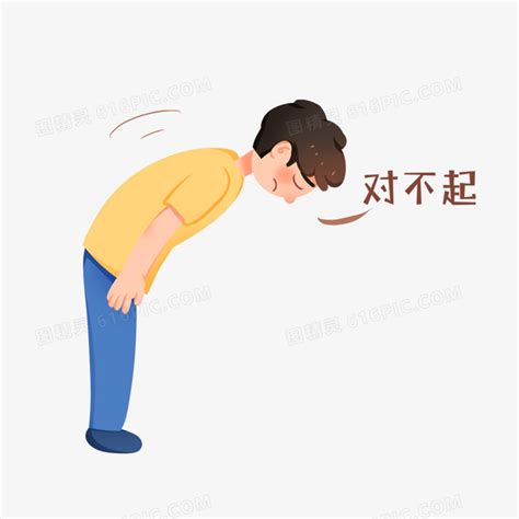 表情鞠躬图片