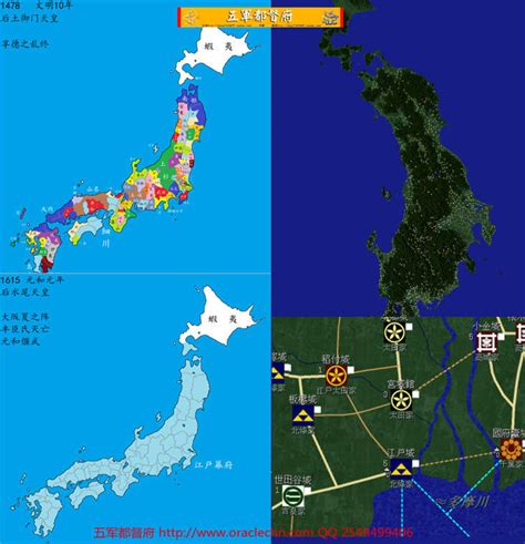 【地图】日本战国历史演变地图107张附赠战国全局城池图_五军都督府古籍馆