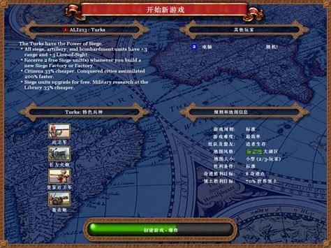 帝国时代4国家崛起中文版下载-帝国时代4国家崛起 win7 64位下载v2.0 简体版-绿色资源网