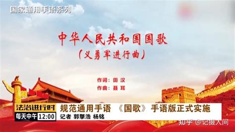 中华人民共和国国歌录屏课_腾讯视频