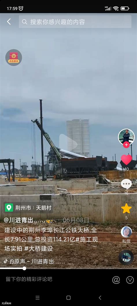 李埠长江公铁大桥开建四个月
