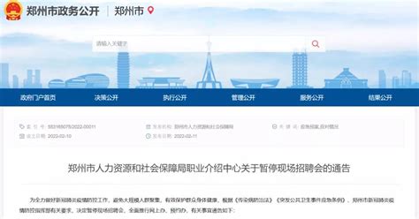 2022年河南郑州市市直机关公开遴选公务员面试资格确认公告