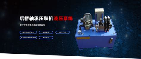 液压控制系统-YD型 - 产品中心 - 沈阳精益液压技术有限公司_沈阳精益液压技术有限公司