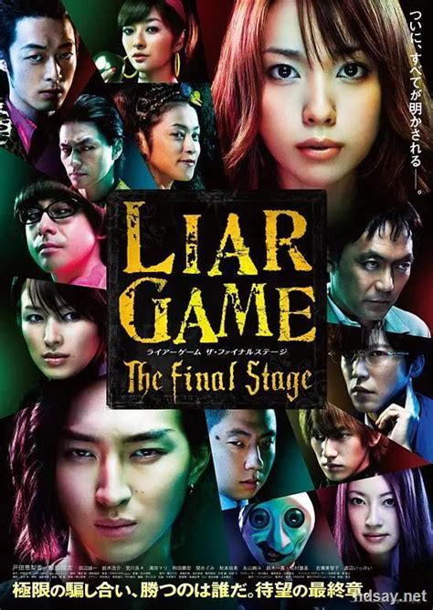 [欺诈游戏: 终极之战]Liar.Game.2010.BluRay.720p.x264.DTS[日语中字/3.4G]-HDSay高清乐园