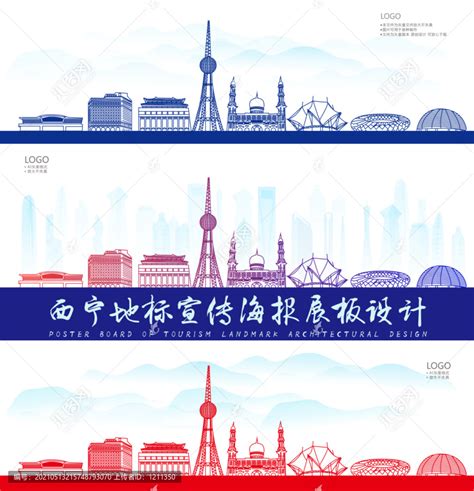 浅蓝色印象旅游西宁海报设计图片下载 - 觅知网