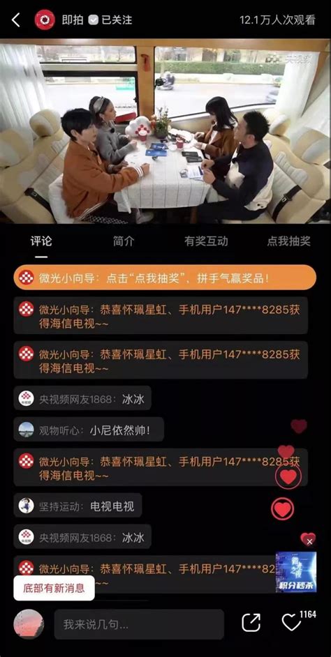 央视频《频频有你》回馈用户，“会员零距离”央友圈涨粉率提升450.4%-北京佳杰创业广告有限责任公司