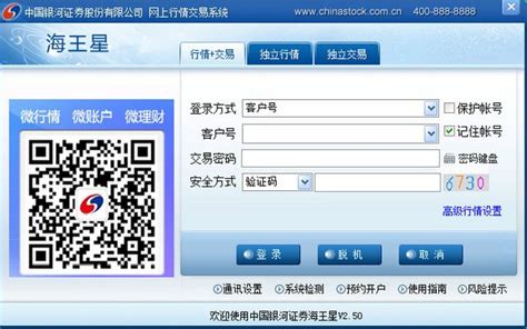 中国银河证券app下载-中国银河证券手机版下载v5.6.1 官方版-乐游网软件下载