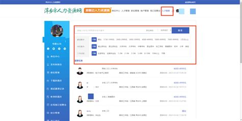 萍乡市人力资源网企业使用指南-资讯信息-职聘萍乡