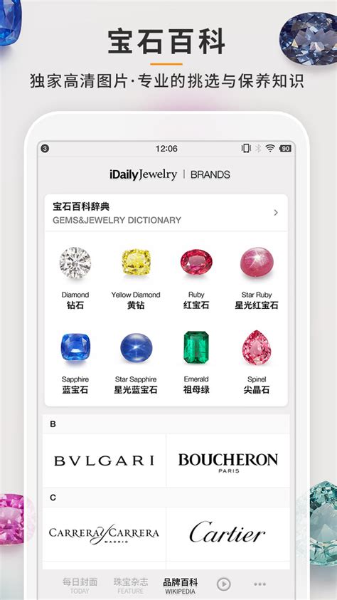 每日珠宝杂志app下载-每日珠宝杂志app安卓-idaily jewelry官方版2024
