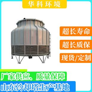 荏原闭式冷却塔_制冷设备-荏原机械（中国）有限公司
