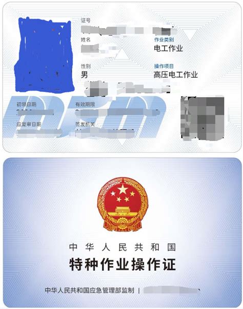 建委电工操作证培训 - 上海岑诺教育科技有限公司