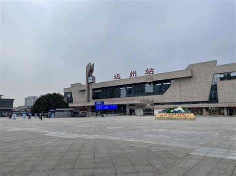 五一达州火车站预计发送旅客23万人次 将增开一组至重庆北列车_四川在线