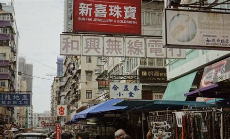 2020深水埗-旅游攻略-门票-地址-问答-游记点评，香港旅游旅游景点推荐-去哪儿攻略