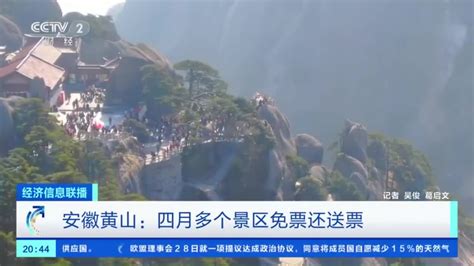 人挤人！黄山接待游客数爆满，游客：40分钟的路程走了7小时_腾讯视频