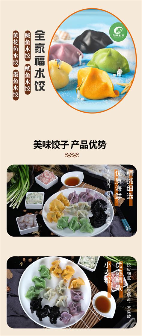 【生产水饺】_生产水饺品牌/图片/价格_生产水饺批发_阿里巴巴