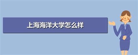 上海海洋大学校徽标志矢量图 - 设计之家