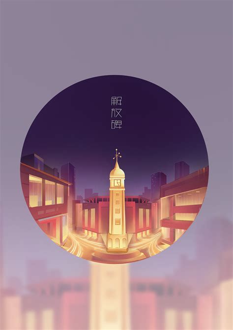 重庆|插画|商业插画|兔九 - 原创作品 - 站酷 (ZCOOL)