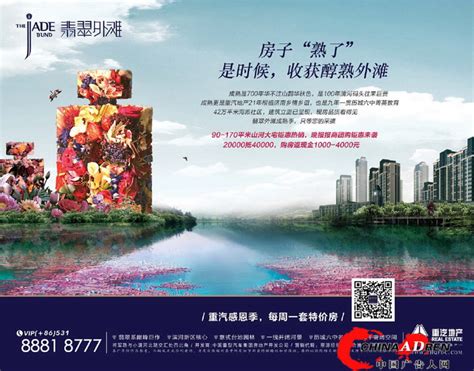2014年10月全国地产平面广告汇总（一）（14）---创意策划--平面饕餮--中国广告人网站Http://www.chinaadren.com