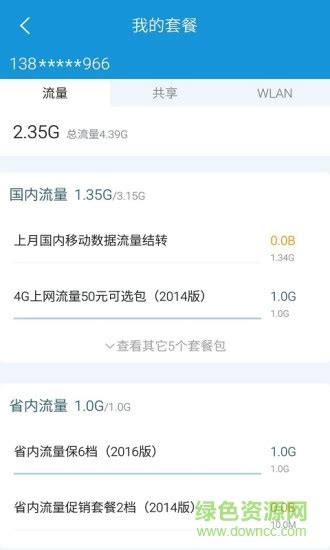 10086中国移动网上营业厅：便捷服务，尽在掌控-宽带哥