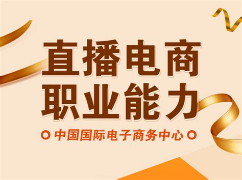 辛巴旗下30名主播参加职业技能等级认定，助力广州打造直播电商之都_江南时报