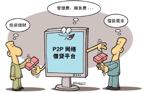 反思P2P商业模式：从遍地开花到完全归零_澎湃新闻-The Paper
