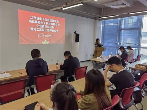 江西省电子信息工程学校-电子工程系与南昌华勤举行企业新型学徒制开班仪式