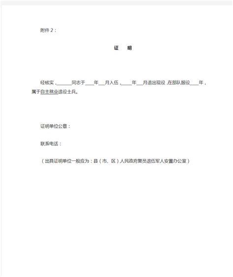 “优待证”，可以网上申请啦！-河南省退役军人事务厅