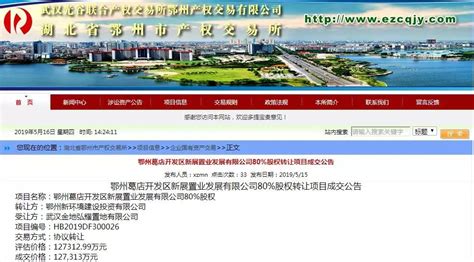 鄂州樊口江滩绿化景观工程基本建成 - 湖北省人民政府门户网站