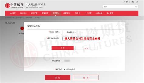 中国银行网上银行登录安全控件_中国银行网上银行登录安全控件软件截图-ZOL软件下载
