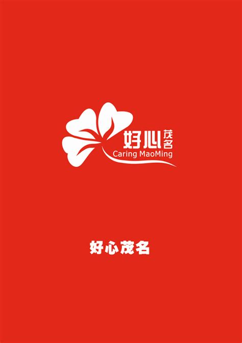 “茂名荔枝”Logo设计评出20强，你钟意哪一个？-设计揭晓-设计大赛网
