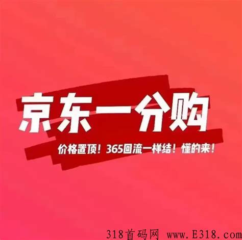 京东联盟-推广位建立_腾讯视频
