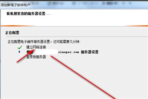 中国石化电子邮件系统https://mail.sinopec.com_今日头条_新站到V网