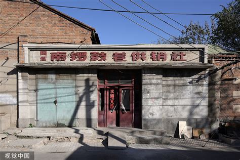 中国最北供销社 保存着七八十年代民俗风格 - 便集村