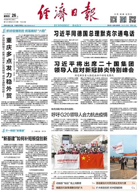 香港经济日报：“天津大学星”获永久命名-天津大学新闻网