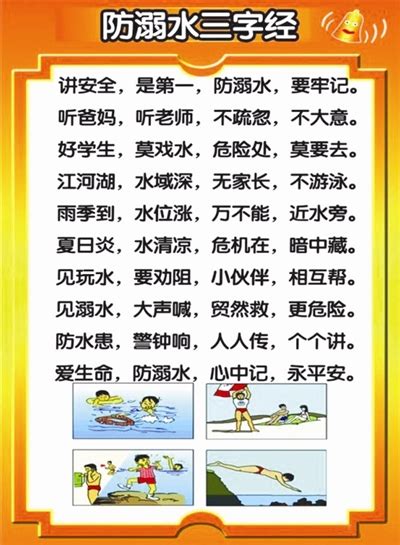 珍爱生命 谨防溺水 - 中华人民共和国教育部政府门户网站