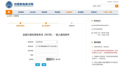 2020基金从业资格证查询用户名是什么_中国会计网