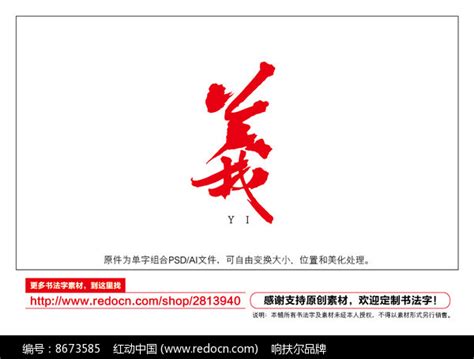 义字头像非主流