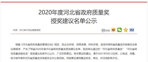 河北省民政事业服务中心政府采购意向公示_河北省英烈纪念园
