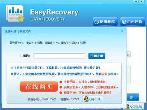 EasyRecovery绿色版_EasyRecovery下载_EasyRecovery11.1.0.0专业版-华军软件园