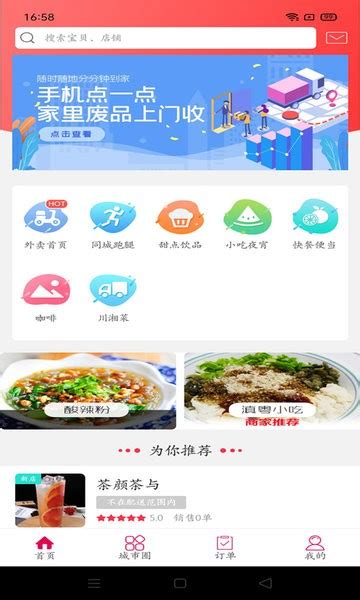 【我家亳州app下载】我家亳州app最新版下载 v2.6.03 安卓版-开心电玩