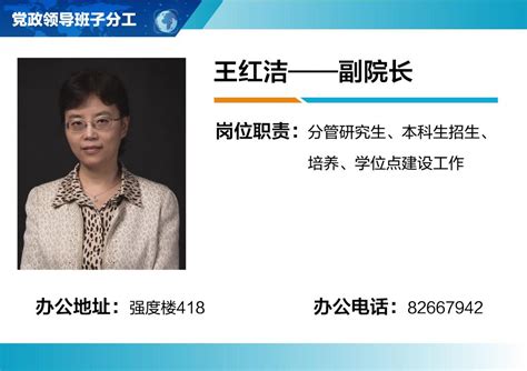 现任领导-西安交通大学材料科学与工程学院